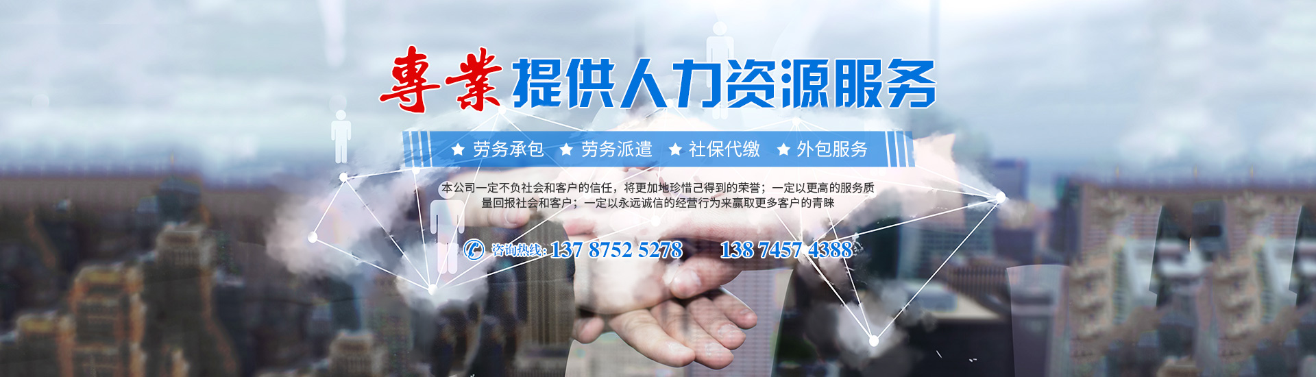 怀化市永诚劳务派遣有限公司