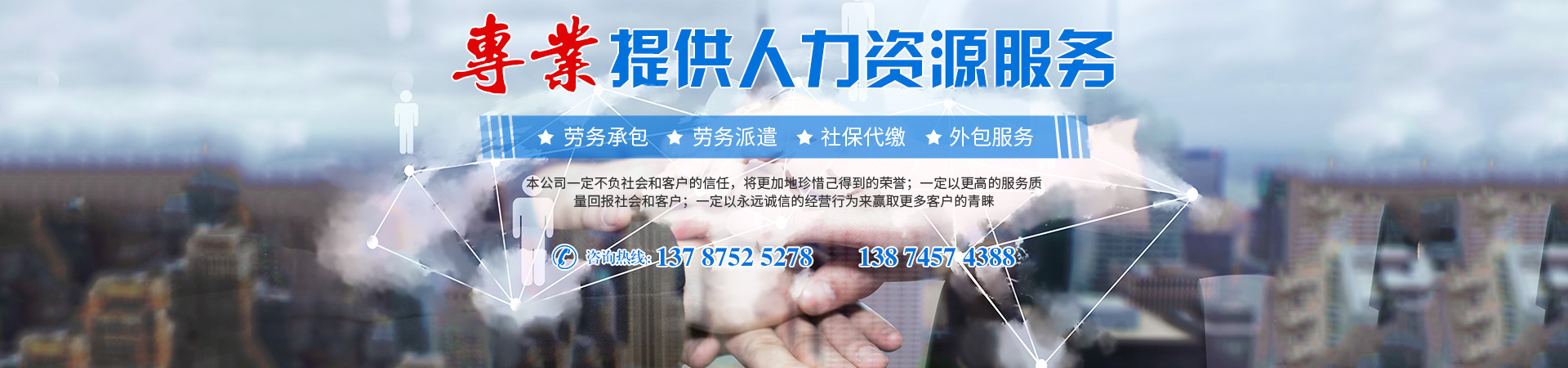 怀化市永诚劳务派遣有限公司